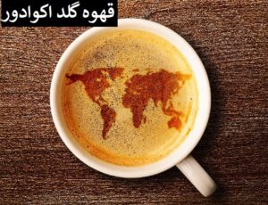 گلد اکوادور گلد